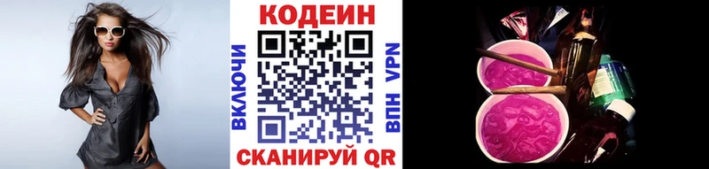 Кодеиновый сироп Lean Purple Drank  закладки  Аргун 