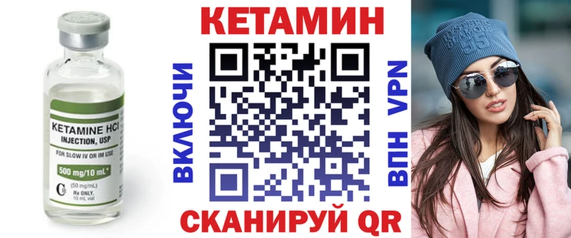 Кетамин ketamine  ОМГ ОМГ ССЫЛКА  Аргун 