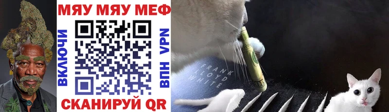 Мефедрон мяу мяу  mega как войти  Аргун 