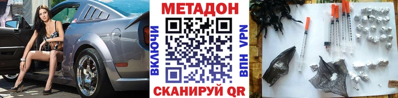 Метадон VHQ Аргун
